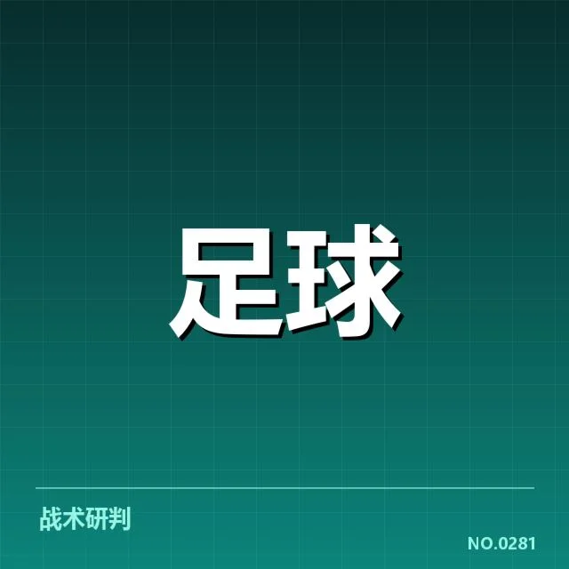 本阶段法甲赛事已确认名单及安排