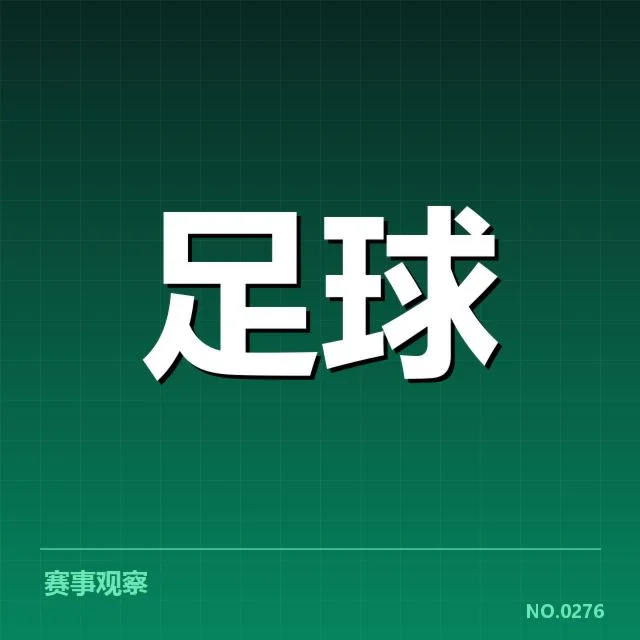 已确认的意甲球迷组织现状