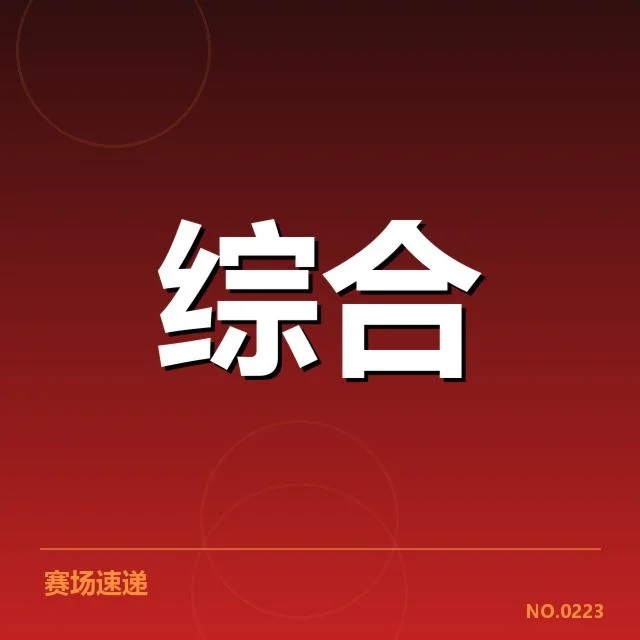 已确认的中国电竞队春季赛核心阵容